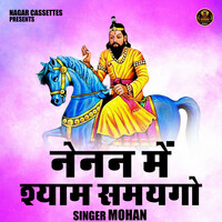 Thumbnail for the Mohan - Nenan Me Shyam Samaygo (Hindi) link, provided by host site