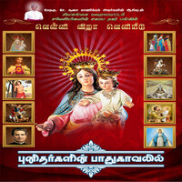Thumbnail for the Sathyan - Nenjil Vaazhum link, provided by host site