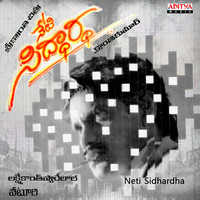 Thumbnail for the Laxmikant - Pyarelal - Neti Sidhardha (Original Motion Picture Soundtrack) link, provided by host site