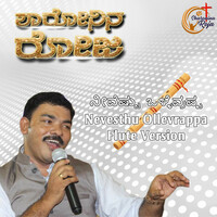 Thumbnail for the Suresh - Nevesthu Ollevrappa (Instrumental Version) link, provided by host site