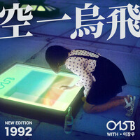 Thumbnail for the 015B - New Edition 1992 link, provided by host site