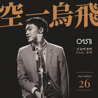 Thumbnail for the 015B - New Edition 26 link, provided by host site