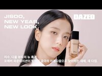Thumbnail for the JISOO - NEW YEAR, NEW LOOK / 지수, 디올 뷰티의 뉴룩과 포에버 파운데이션이 빚어 낸 궁극의 아름다움으로 맞이하는 새 해, 새 다짐 link, provided by host site