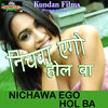 Thumbnail for the Raju - Nichawa Ego Hol Ba link, provided by host site