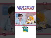 Thumbnail for the 2PM - 망고권위자 태국인 닉쿤이 먹어본 망고시루 케이크 | #NICHKHUN #닉쿤 #쿤이의세포들 link, provided by host site