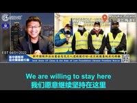 Thumbnail for the Miles Guo - 乌克兰救援连线：文科战友谈新中国联邦的大帐篷在雨中为难民送温暖；大部分染病的战友们已检测为阴性，Nicole首次回到营地和战友团聚；晋东南战友谈被拍到的中共间谍并为救援团队点赞 link, provided by host site