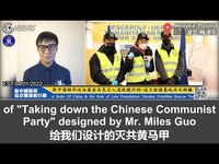 Thumbnail for the Miles Guo - 乌克兰救援连线：Nicole战友分享如何理解新中国联邦能在自己的媒体平台上传播我们行正义之事和正义之声的力量，无论主流媒体是否报道我们，它们都无法忽略救援营地的新中国联邦国旗、。。 link, provided by host site