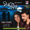 Thumbnail for the Sanjoy - Nil Daria link, provided by host site