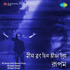 Thumbnail for the Rupam Islam - Nil Rang Chilo Bhisan Priya link, provided by host site
