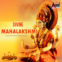 Thumbnail for the B.R.Chaya - Ninna Charanadi Namisi - From "Ashta Lakshmi Bhakthi Pushpanjali" link, provided by host site