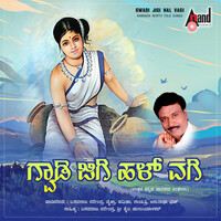 Thumbnail for the Gayathri - Ninna Maretha Naa link, provided by host site