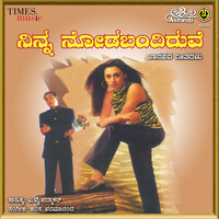 Thumbnail for the Venkatesh - Ninna Noda Bandiruve link, provided by host site