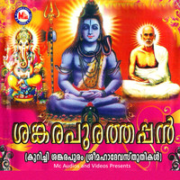 Thumbnail for the Sujith Krishnan - Nithyapoojitham link, provided by host site