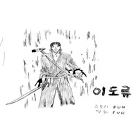 Thumbnail for the Fun - Nito-Ryuu link, provided by host site