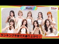 Thumbnail for the NiziU - 【予想】NiziUのカラオケ人気曲TOP5を正しい順番に並び替え！！【DAM CHANNEL】 link, provided by host site