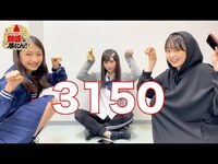 Thumbnail for the NMB48 - 【異例】「NMB48 次世代コンサート～難波しか勝たん！～ 」のユニットメンバーを発表します！！ link, provided by host site