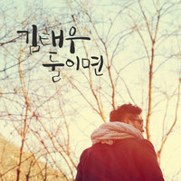 Thumbnail for the Kim Tae Woo - No matter what link, provided by host site