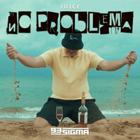 Thumbnail for the Juice - No Problema link, provided by host site