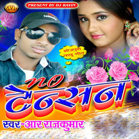 Thumbnail for the R. Rajkumar - No Tension link, provided by host site