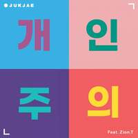 Thumbnail for the Jukjae - No, Thanks link, provided by host site