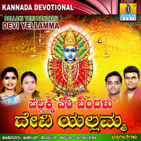 Thumbnail for the Hemanth Kumar - Nodona Baa link, provided by host site