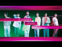 Thumbnail for the SixTONES - マスカラ　nonSTop digeST link, provided by host site