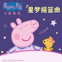 Thumbnail for the Peppa Pig - North Star Lullaby link, provided by host site