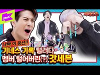 Thumbnail for the GOT7 - 스포티세븐+여우귀+나빠이더문 세트 가져왔습니다!!🕺 | 갓세븐(GOT7) NOT BY THE MOON | 끼네스촌 EP.9 | KKINNESS CHALLENGE link, provided by host site