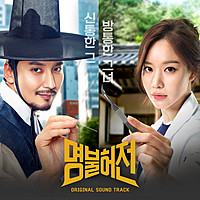 Thumbnail for the Parc Jae Jung - Not Gonna Wait link, provided by host site