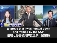 Thumbnail for the Miles Guo - 文贵直播: Now TV报道史蒂夫·永利案反映出李嘉诚跟习近平的矛盾；全球45家大媒体的报道让新中国联邦名声大震，证明了文贵是中共的头号敌人，开启了美国司法界应对中共渗透美国。。。 link, provided by host site