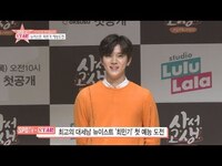 Thumbnail for the NU'EST - 뉴이스트(NU'EST) 최민기 첫 예능 도전(제작발표회) link, provided by host site