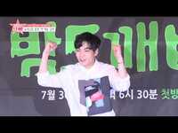 Thumbnail for the NU'EST - 뉴이스트(NU'EST) 김종현, '밤도깨비' 첫 예능 고정(제작발표회) link, provided by host site