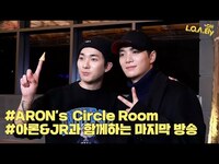 Thumbnail for the NU'EST - [NU'EST] L.O.Λ.Ely #162 아론&JR과 함께하는 ARON's Circle Room 마지막 방송 🐶🟢🏡🐢 link, provided by host site