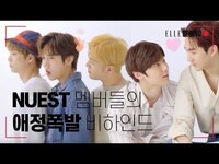 Thumbnail for the NU'EST - 뉴이스트 멤버들의 애정 폭발 화보 촬영 현장 / NUEST #ELLE비하인드 I ELLE KOREA link, provided by host site