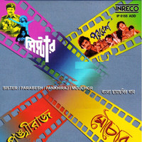 Thumbnail for the Anup Ghoshal - Nui Desham Bagham (From "Mouchor") link, provided by host site