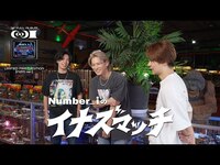 Thumbnail for the Number_i - Number i - 1st Full Album "No.Ⅰ" Limited First Edition [INZM ver.] Bonus Video Digest link, provided by host site