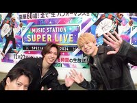 Thumbnail for the Number_i - Number iにメンバーに謝っておきたいことを聞いてみたらいつも通りわちゃわちゃ【Mステ】 link, provided by host site