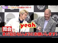 Thumbnail for the Number_i - Number i 岸優太、英語でCEOをさり気なくサポート　アンバサダー就任でお茶目なコメント連発　『バナナ・リパブリック⻁ノ⾨ヒルズオープニングセレモニー』 link, provided by host site