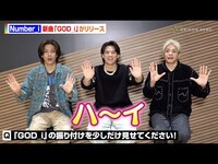 Thumbnail for the Number_i - Number i、新曲「GOD i」の注目ポイントを披露！2025年の活動に向けて意気込みも語る link, provided by host site