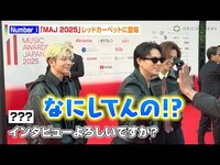 Thumbnail for the Number_i - Number i 平野紫耀、レカぺで“盟友”と運命の再会！？地元・名古屋の思い出トークでわちゃわちゃ　『MUSIC AWARDS JAPAN 2025』レッドカーペット link, provided by host site