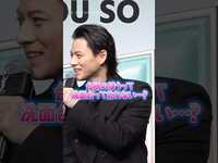 Thumbnail for the Number_i - Number i・平野紫耀、洗面台とシンクの違いにタジタジ #平野紫耀 #shorts link, provided by host site