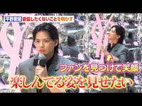Thumbnail for the Number_i - Number i・平野紫耀、妥協したくないことは「どんなときも楽しむ」訪れたファンに笑顔でお手振りも　『YSL BEAUTY LOVE GAME TOKYO UNDERGROUND』レセプション link, provided by host site