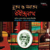Thumbnail for the Sounak Chattopadhyay - Nuton o Shouatan link, provided by host site