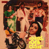 Thumbnail for the Upendra Kumar - Nyaya Neethi Dharma link, provided by host site