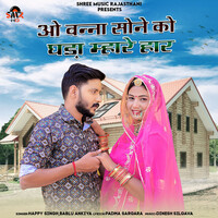 Thumbnail for the Happy Singh - O Banna Sone Ko Ghada Mhare Har link, provided by host site