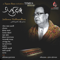 Thumbnail for the Ajoy Chakrabarty - O Baul, Gerua To Porechho link, provided by host site
