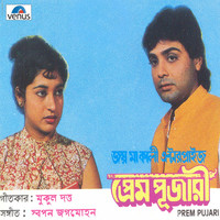 Thumbnail for the Amit Kumar - O Dadu O Dadi Maa link, provided by host site