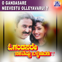 Thumbnail for the Manjula Gururaj - O Gandasare link, provided by host site