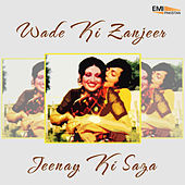 Thumbnail for the Samar Iqbal - O Loshe Wai Wai (From "Jeenay Ki Saza") link, provided by host site