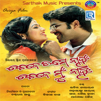 Thumbnail for the Udit Narayan - O My Love link, provided by host site